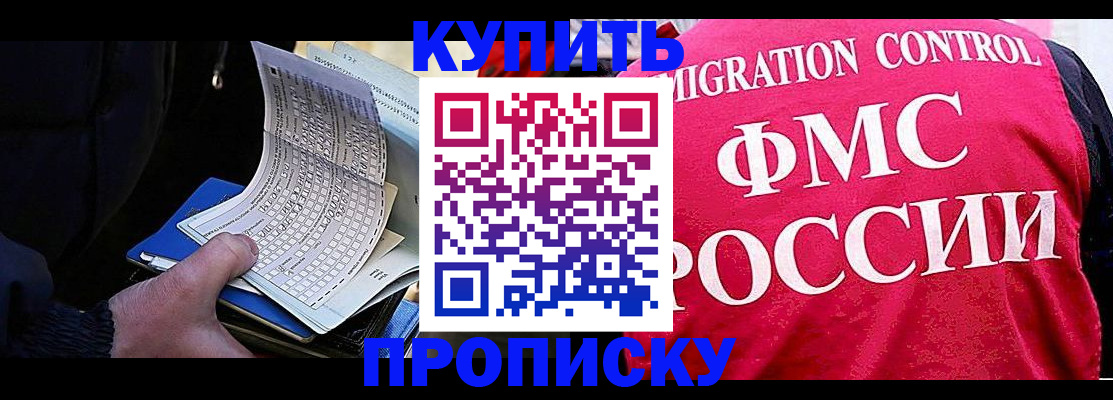 где прописаться в Азнакаево